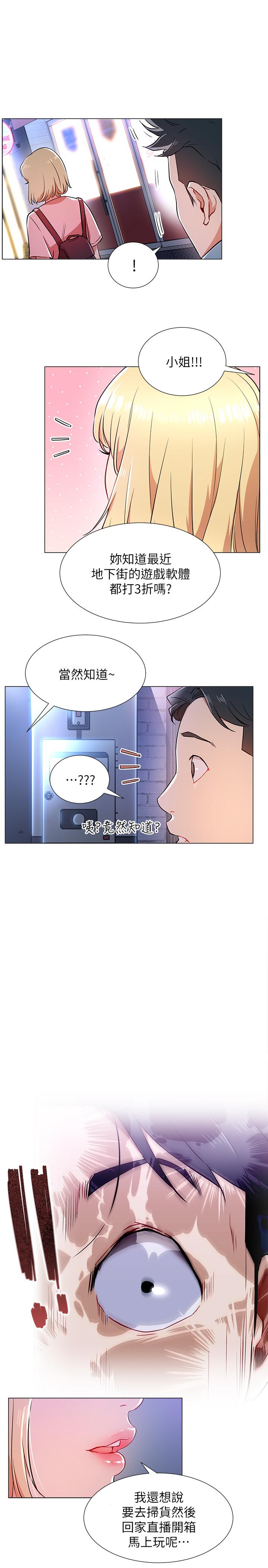 29P - 网红私生活