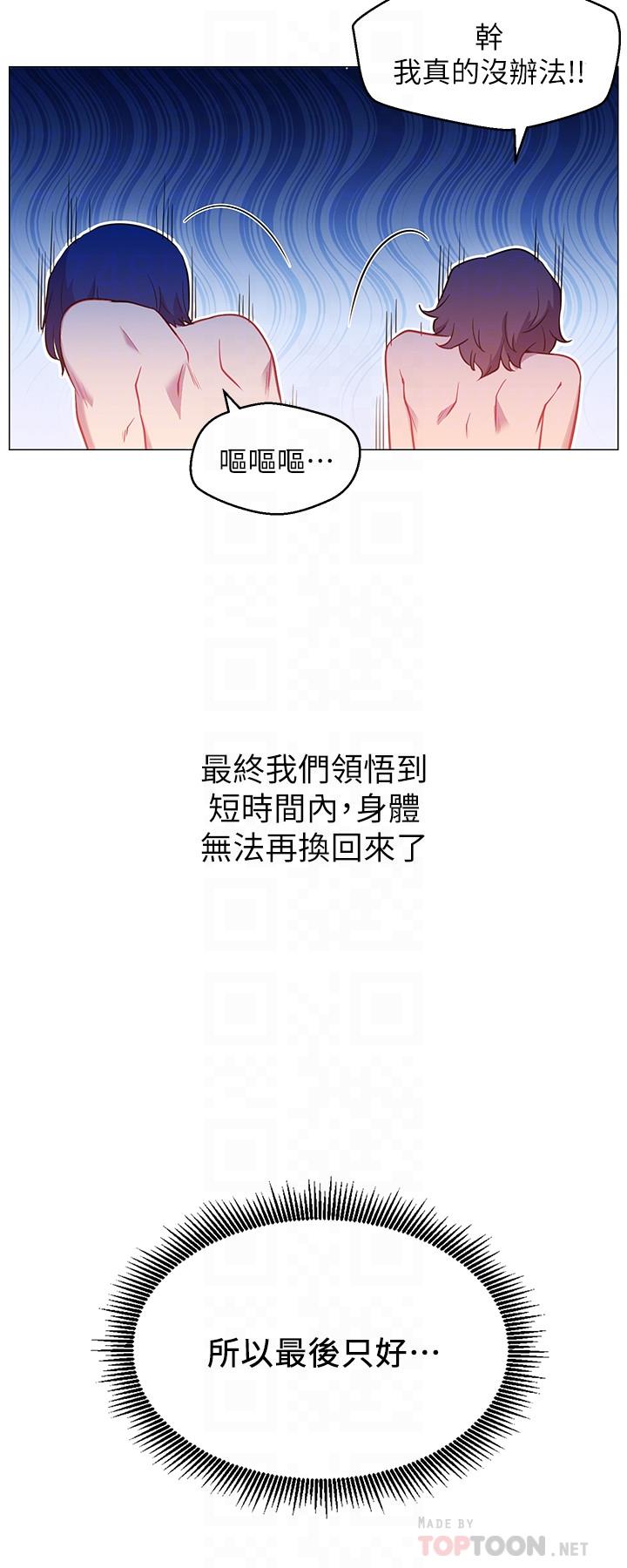 8P - 网红私生活