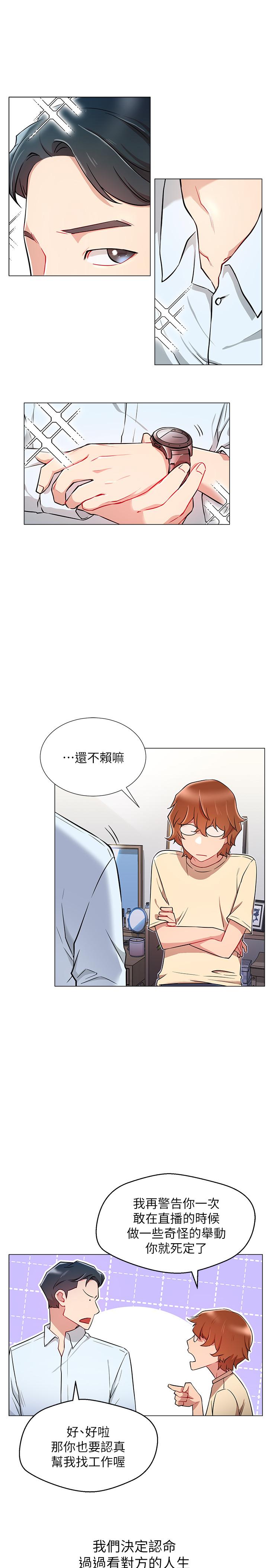9P - 网红私生活