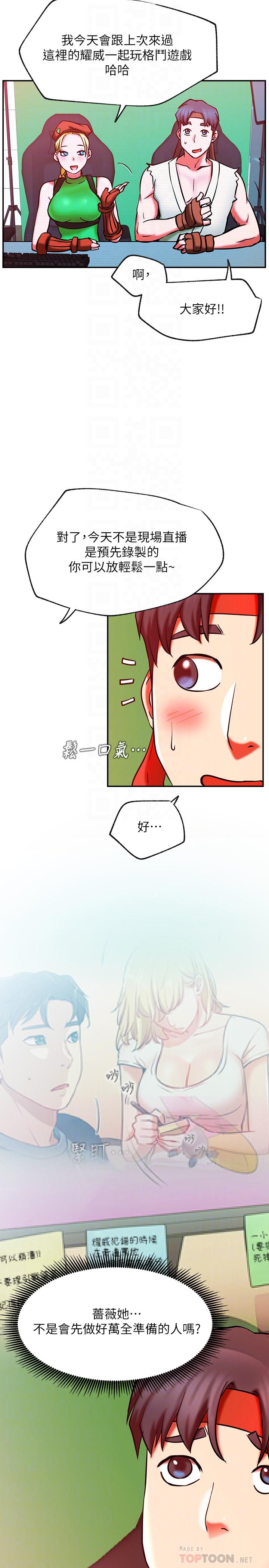 10P - 网红私生活