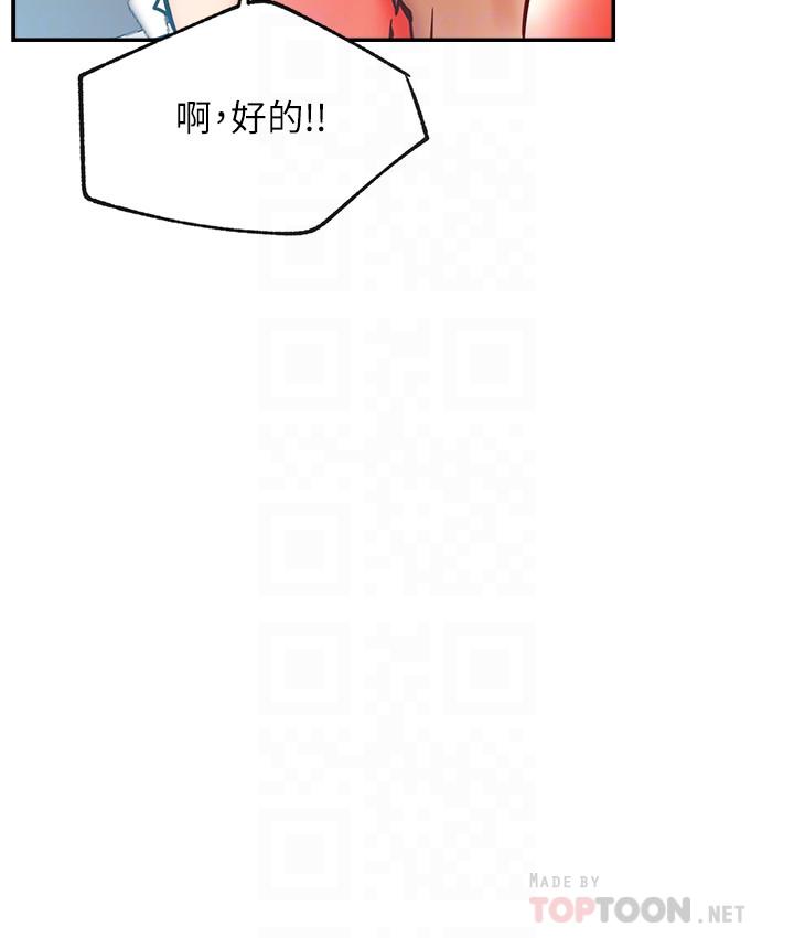 8P - 网红私生活