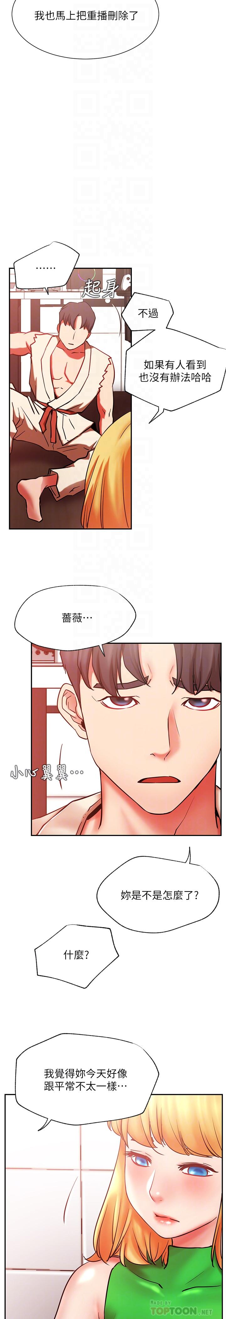 14P - 网红私生活