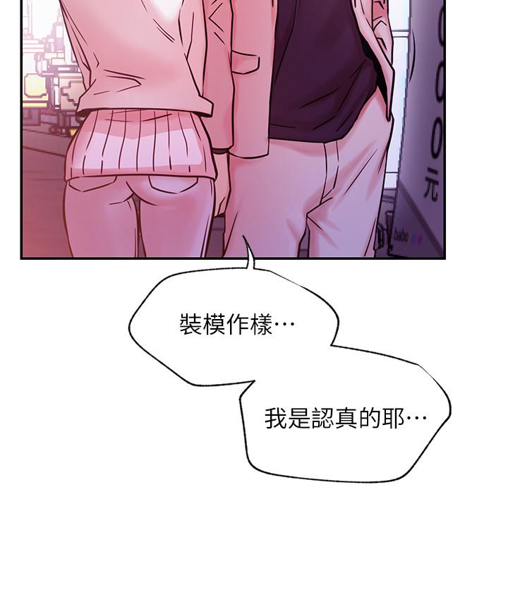 21P - 网红私生活