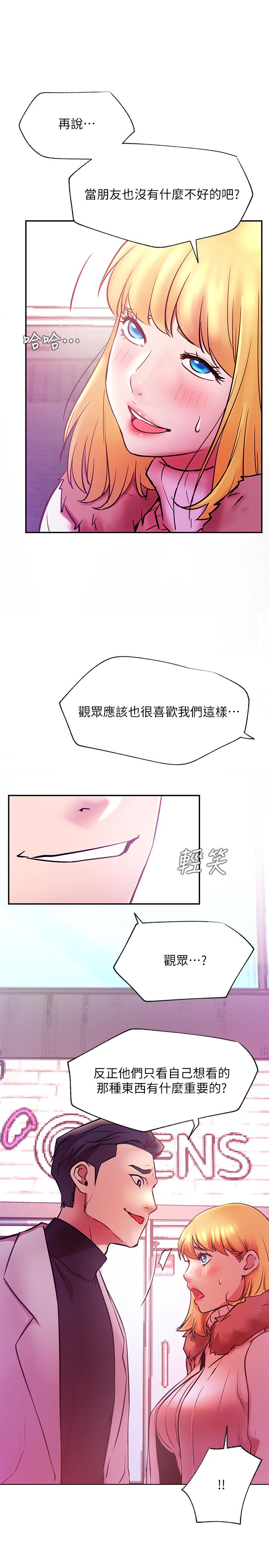22P - 网红私生活