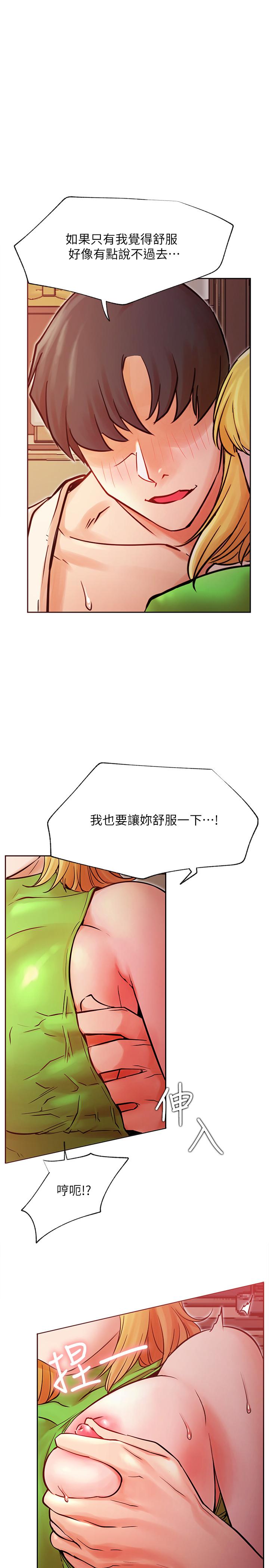 24P - 网红私生活