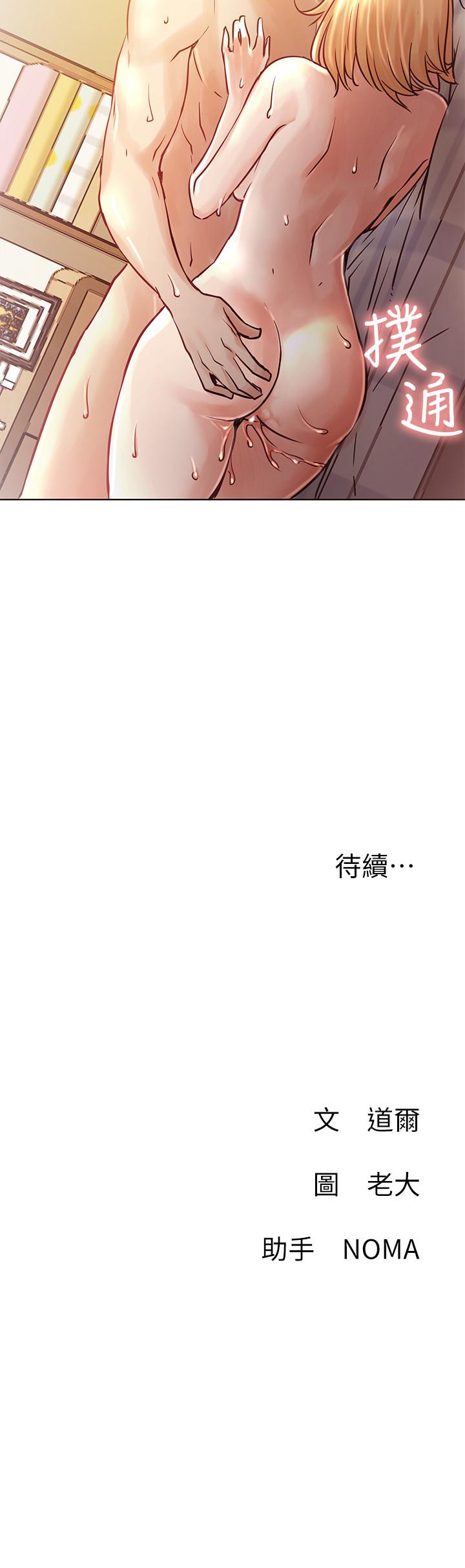 43P - 网红私生活