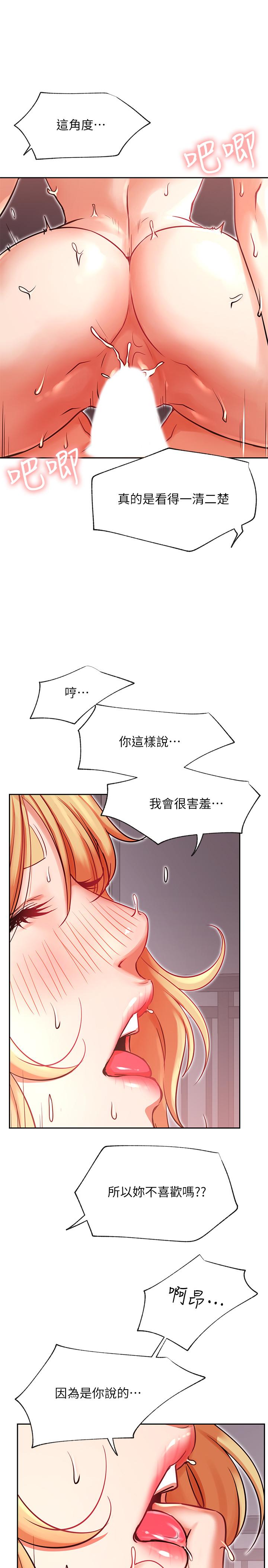 15P - 网红私生活