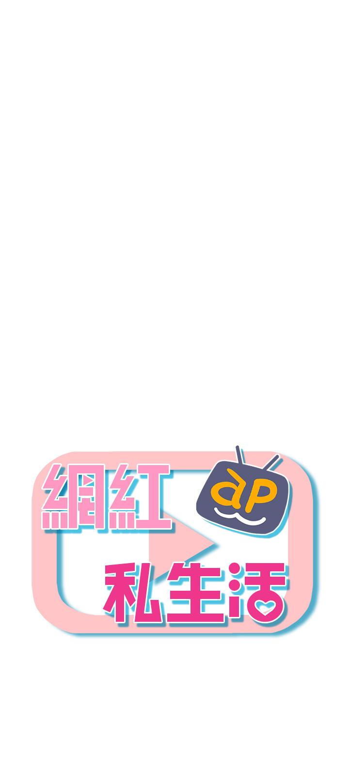 23P - 网红私生活