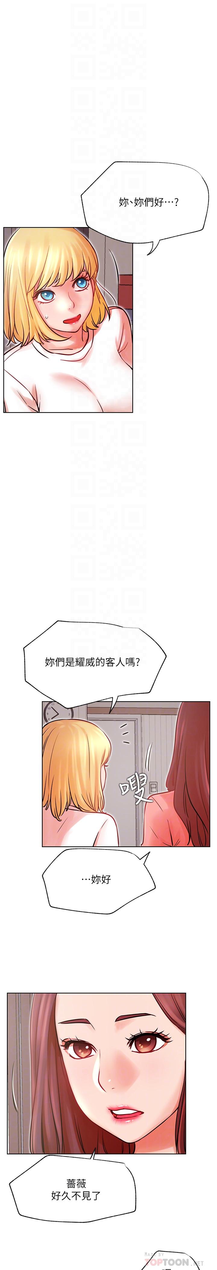 14P - 网红私生活