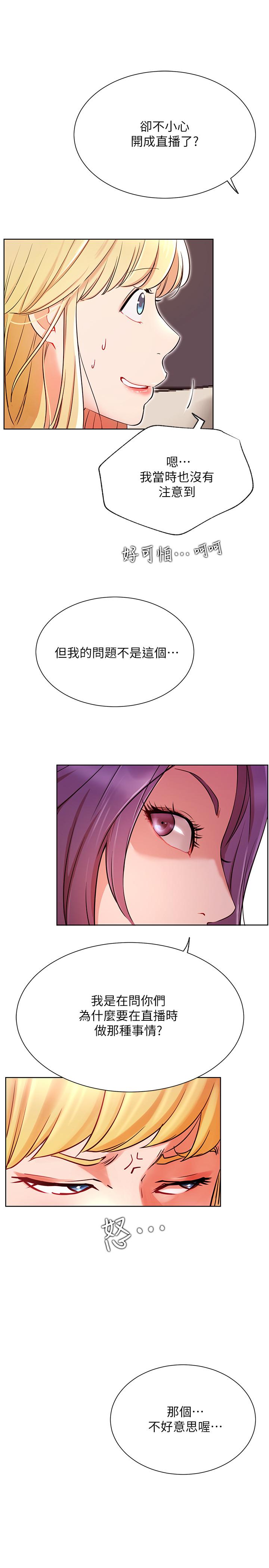 22P - 网红私生活