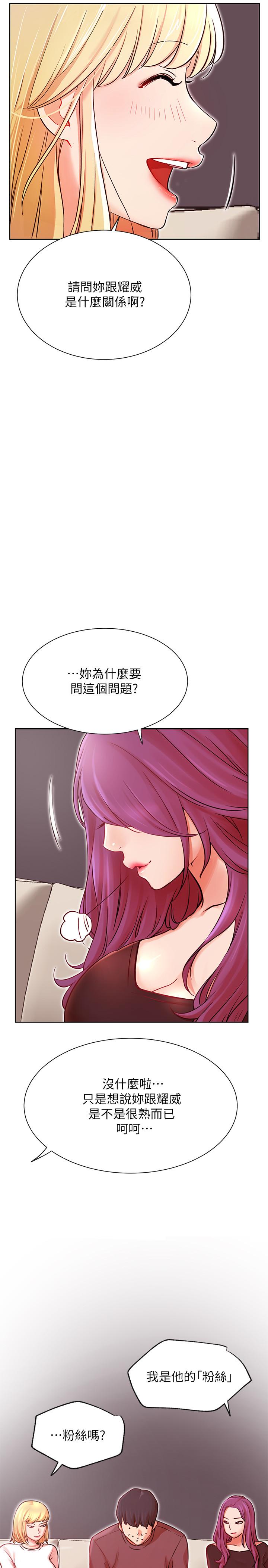 23P - 网红私生活