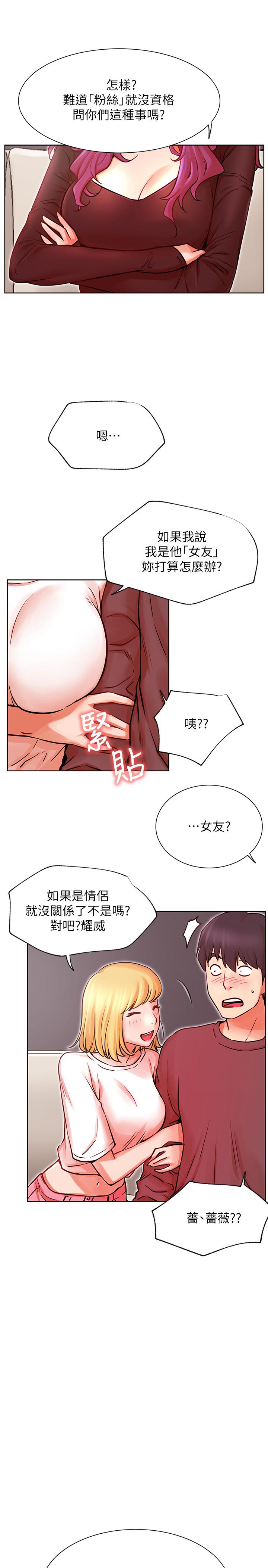 25P - 网红私生活