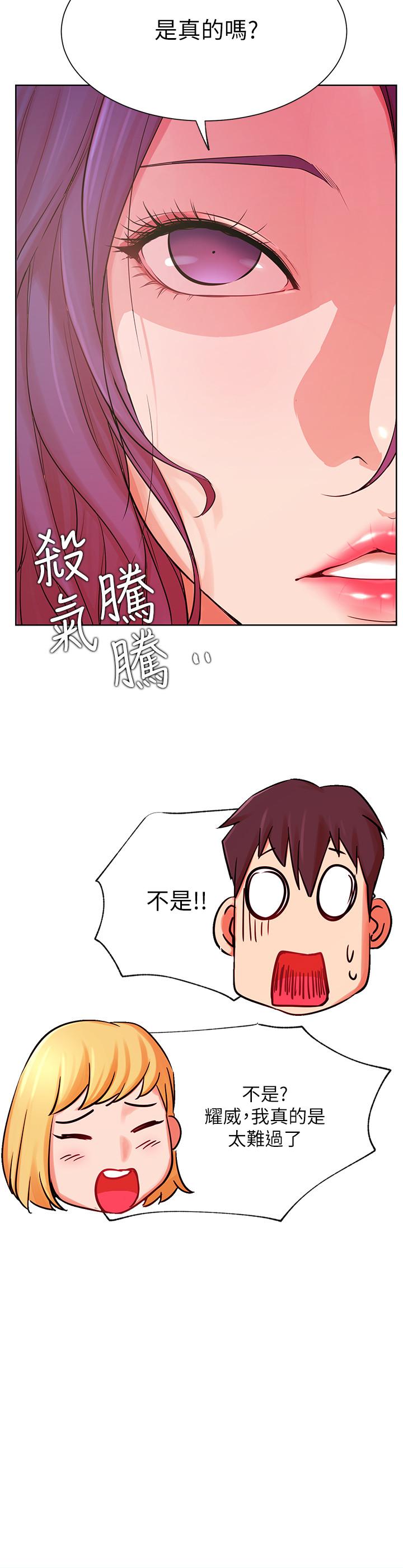 26P - 网红私生活