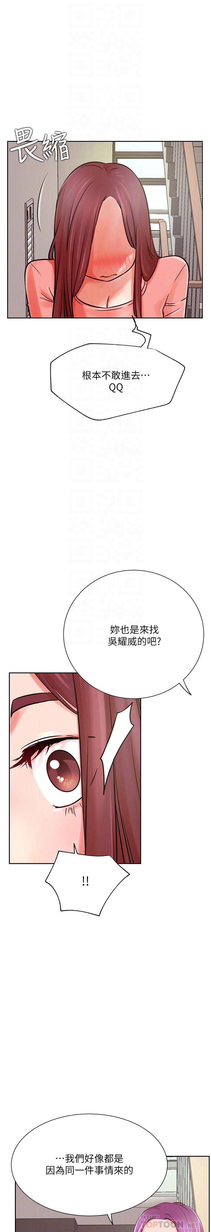 8P - 网红私生活