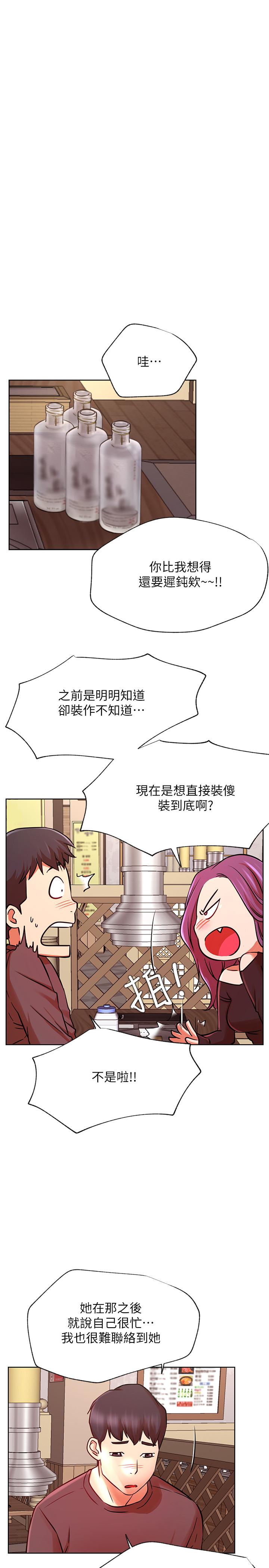 11P - 网红私生活