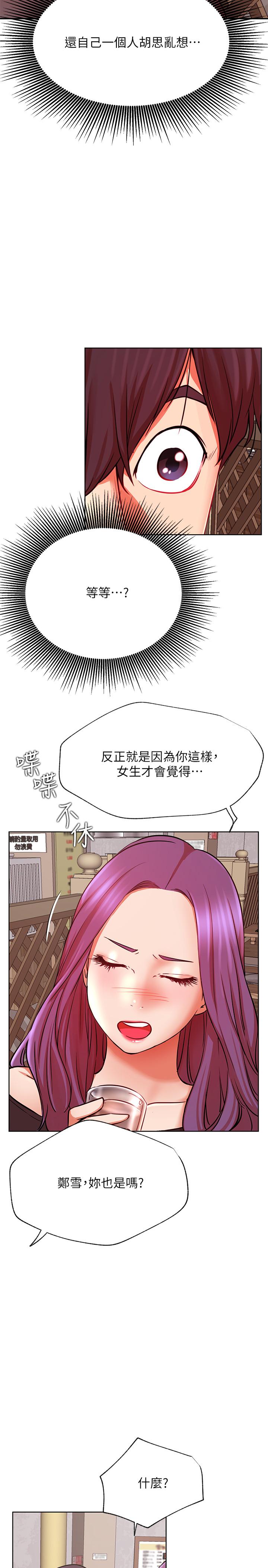 17P - 网红私生活