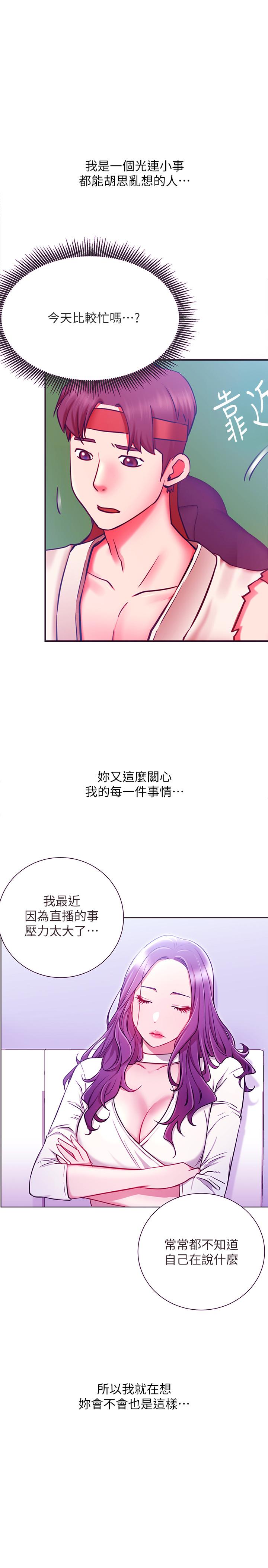19P - 网红私生活