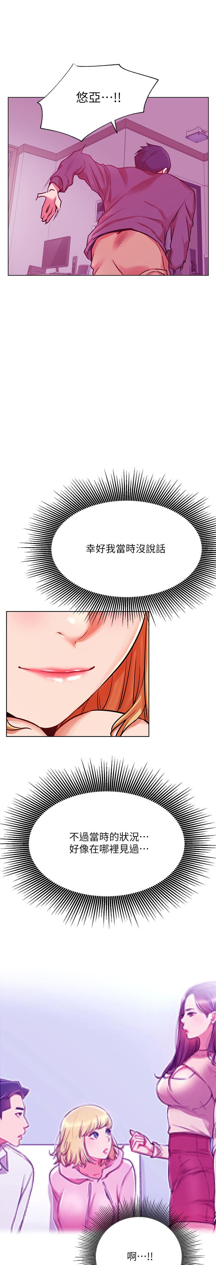2P - 网红私生活