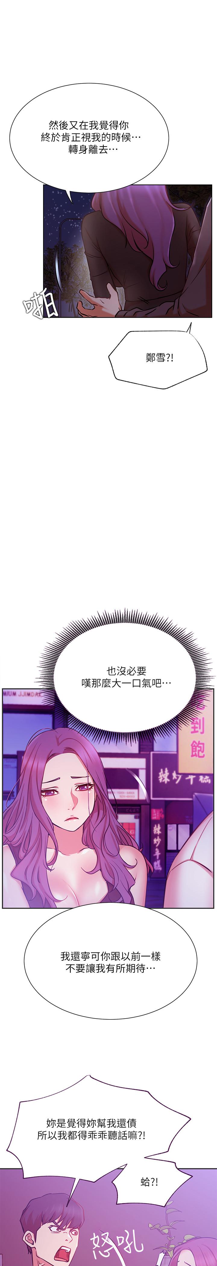 31P - 网红私生活