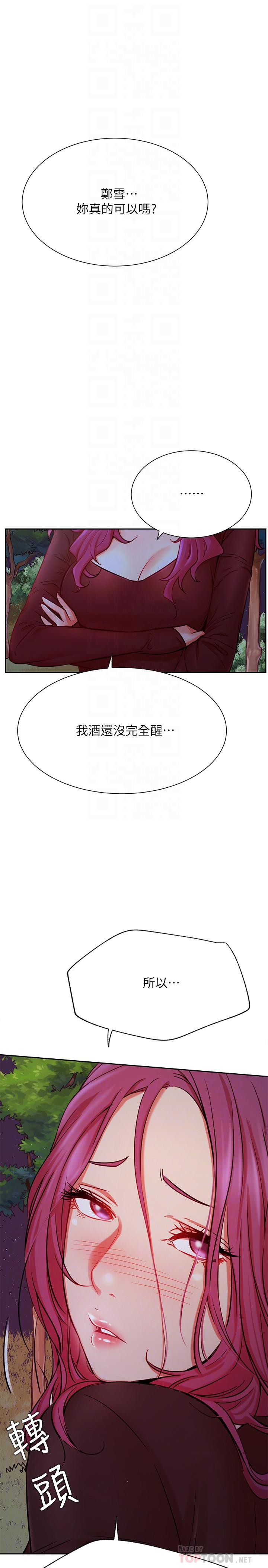 10P - 网红私生活