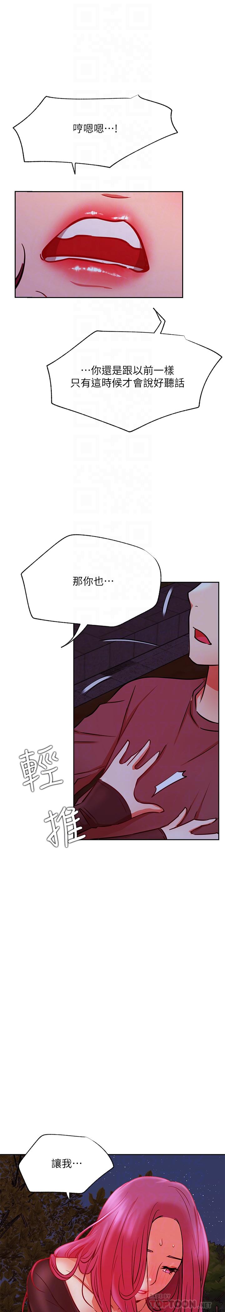 16P - 网红私生活