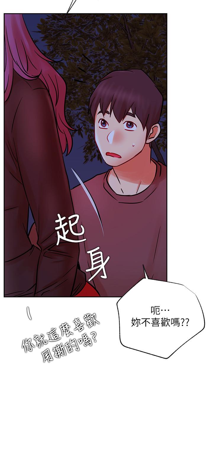 21P - 网红私生活