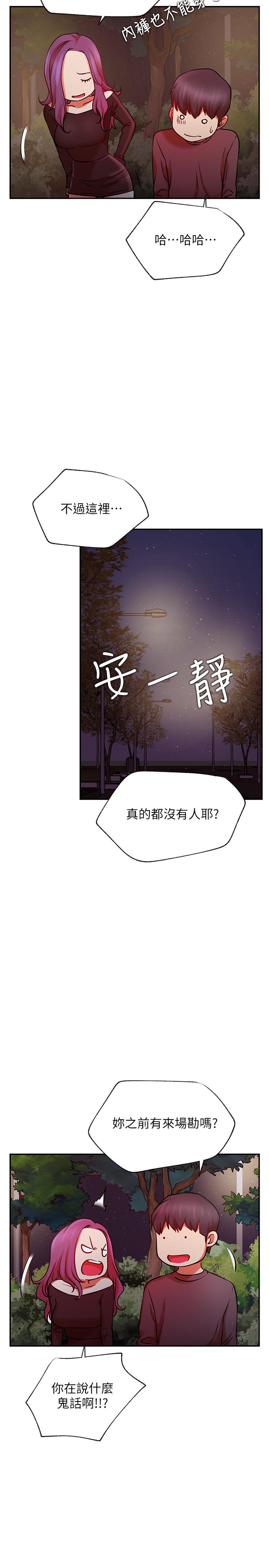 22P - 网红私生活