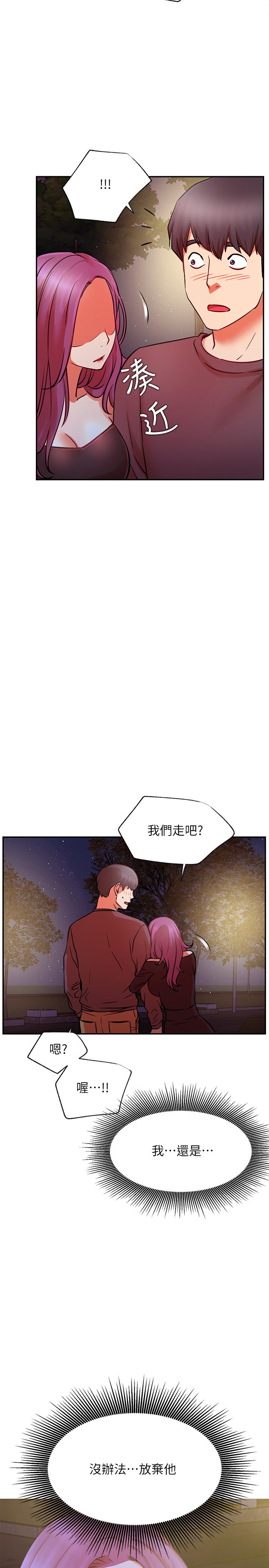 28P - 网红私生活