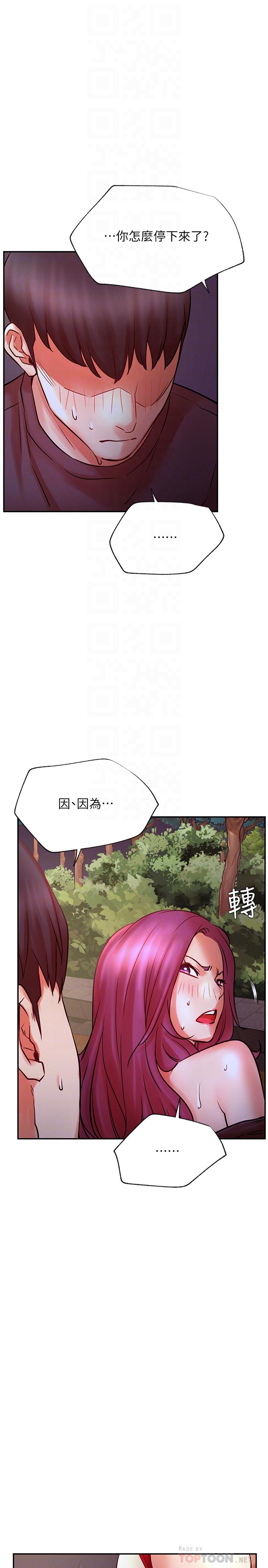 8P - 网红私生活