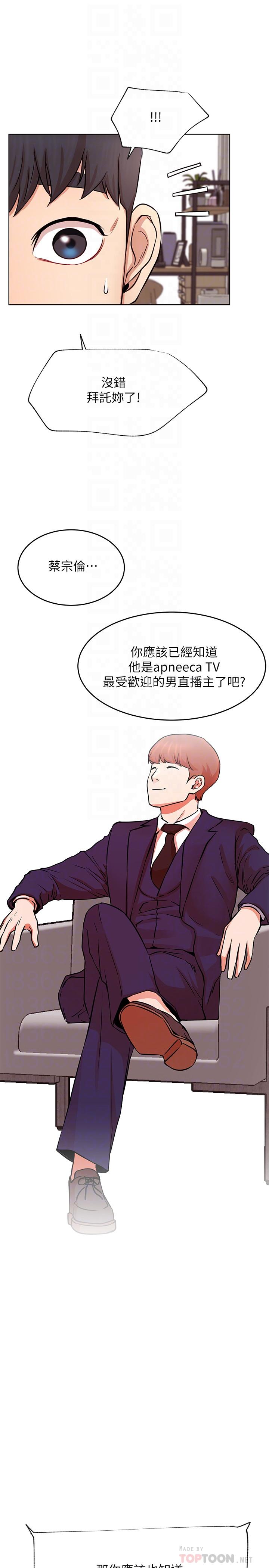 18P - 网红私生活