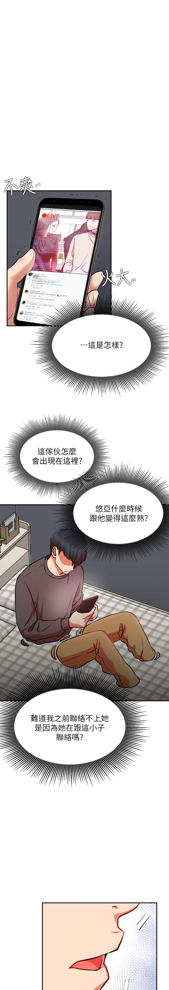 3P - 网红私生活