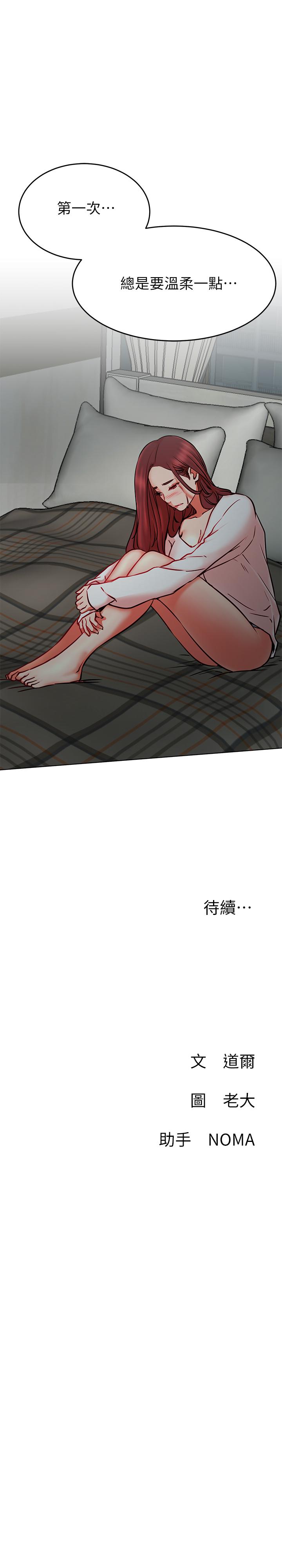 36P - 网红私生活