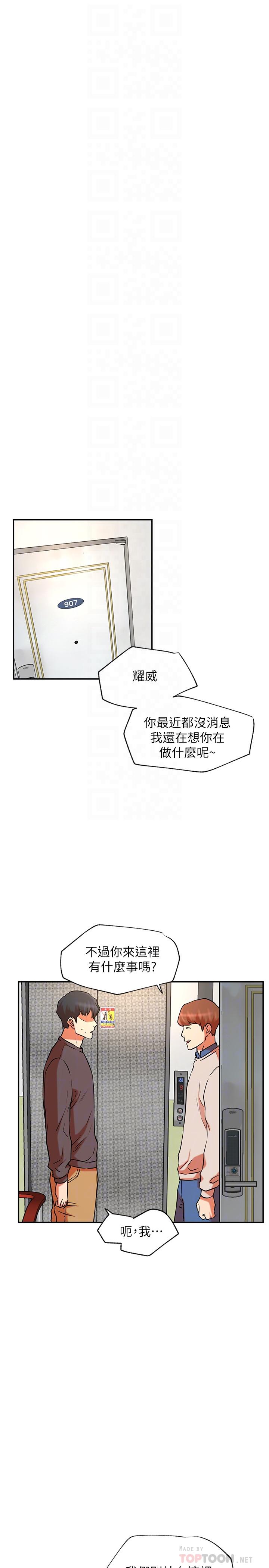4P - 网红私生活
