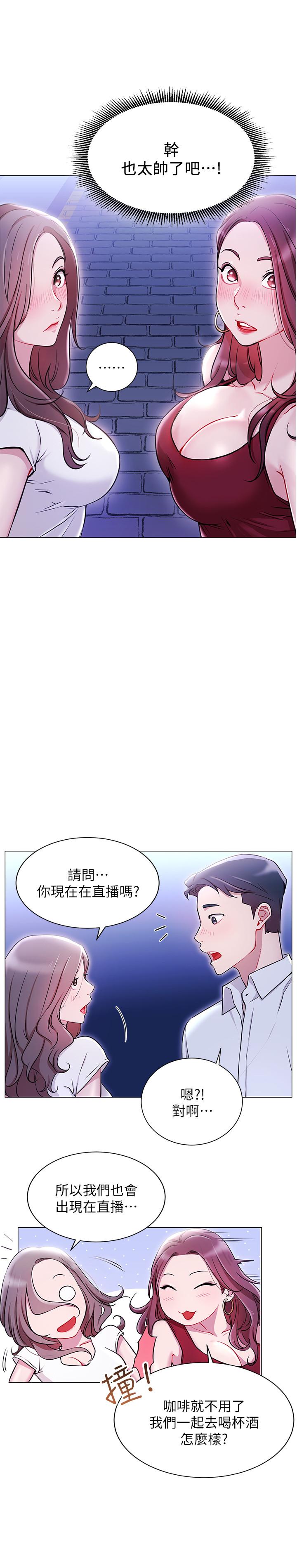 20P - 网红私生活