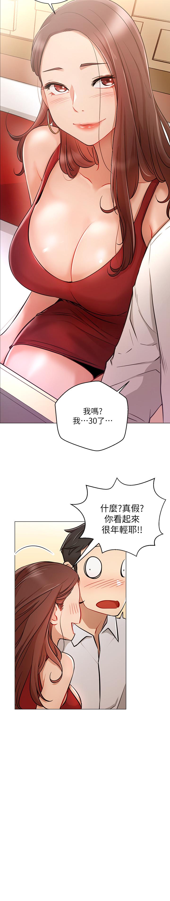 25P - 网红私生活