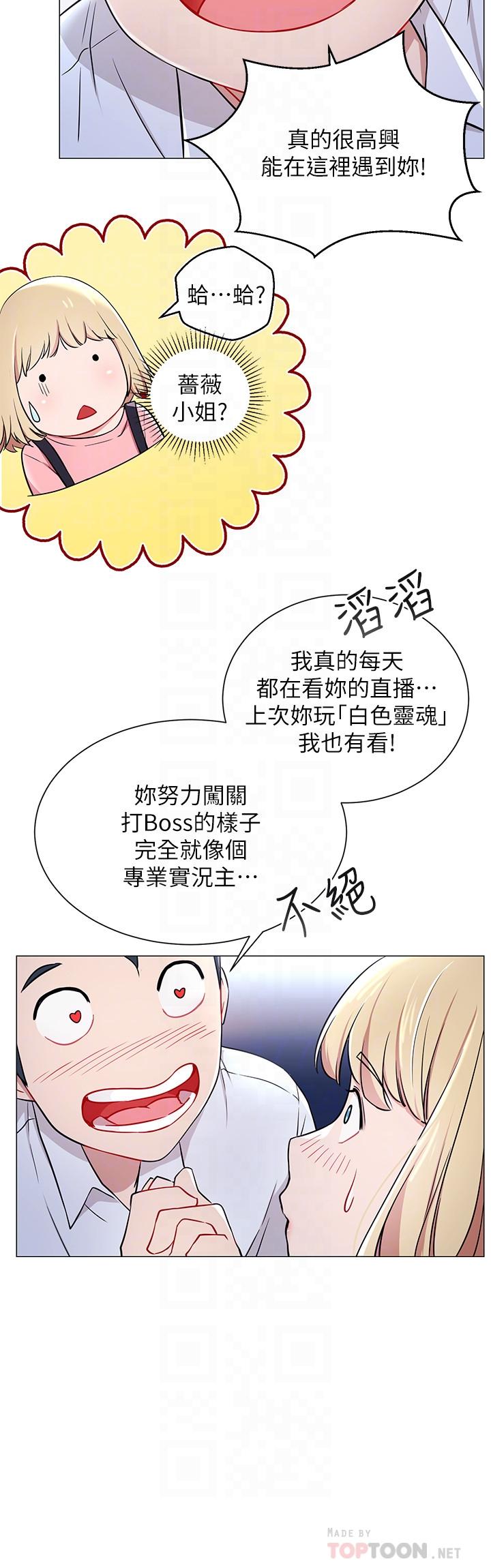 8P - 网红私生活