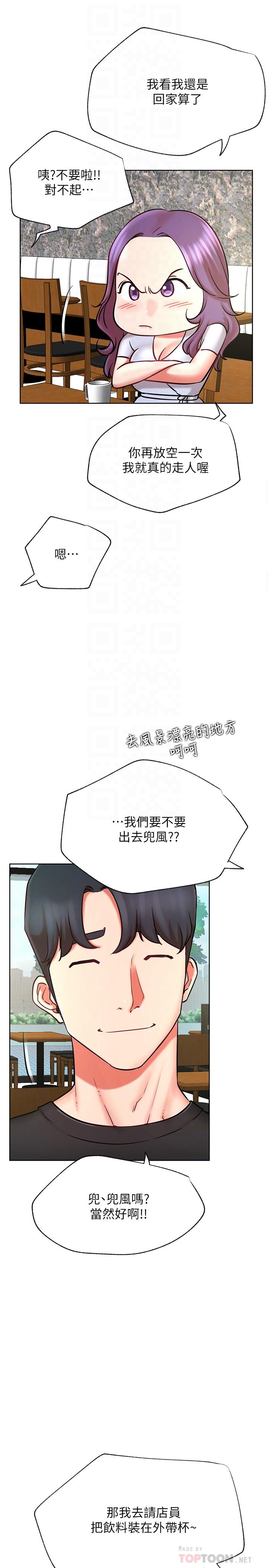 10P - 网红私生活