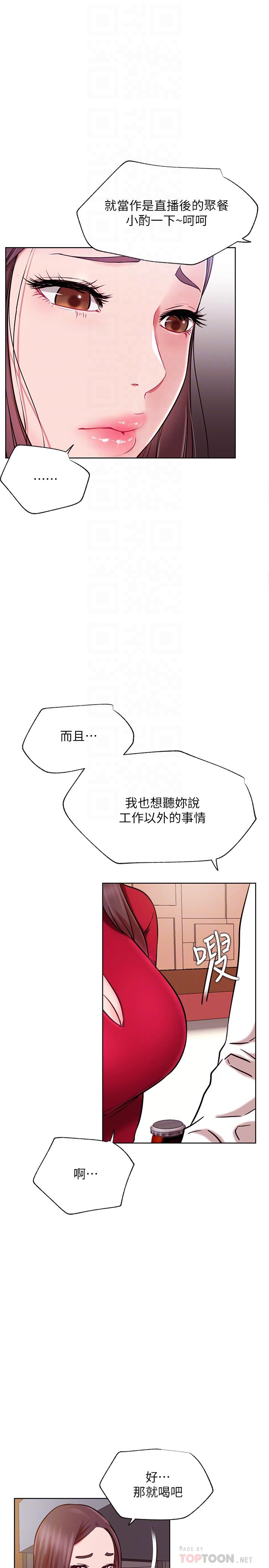 16P - 网红私生活