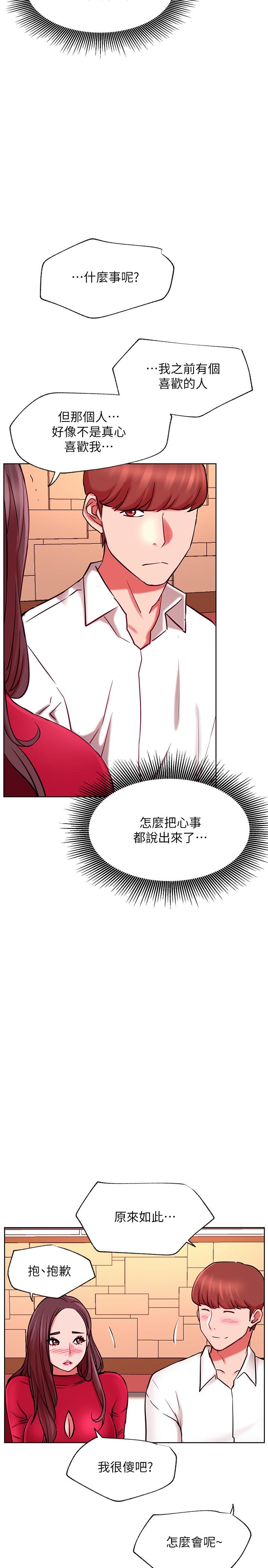 23P - 网红私生活