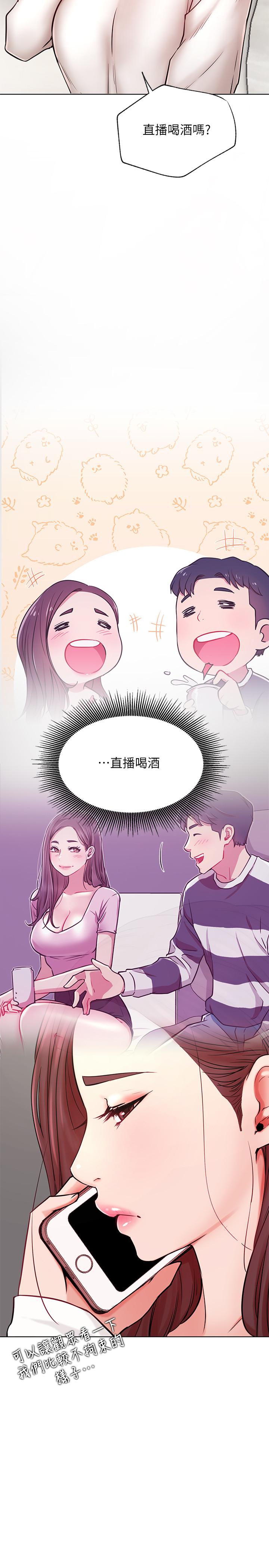 2P - 网红私生活