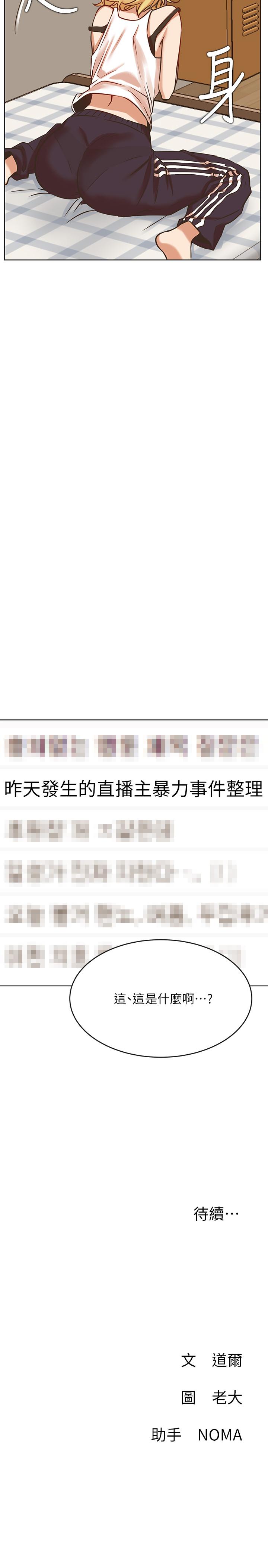 35P - 网红私生活