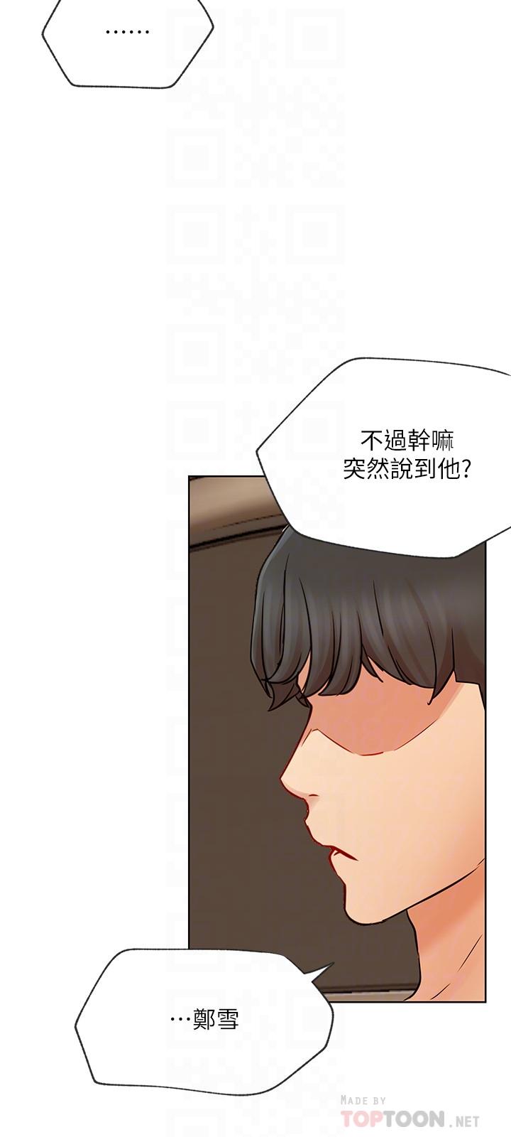 6P - 网红私生活