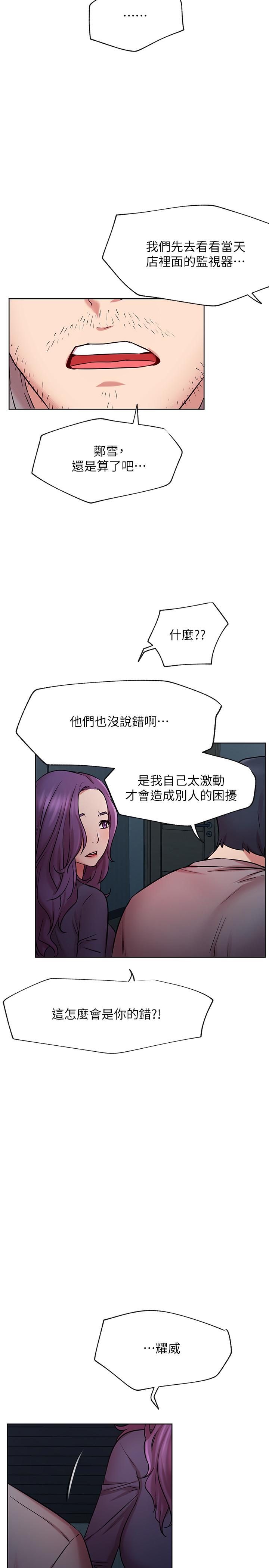 23P - 网红私生活