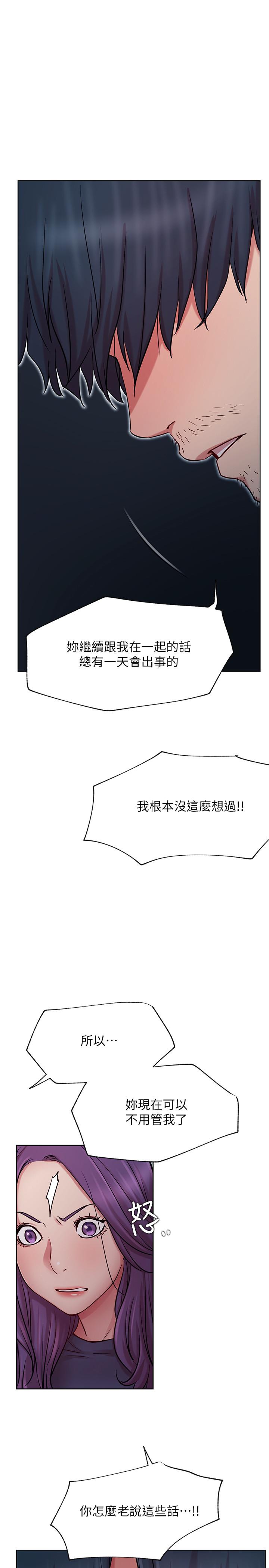 26P - 网红私生活