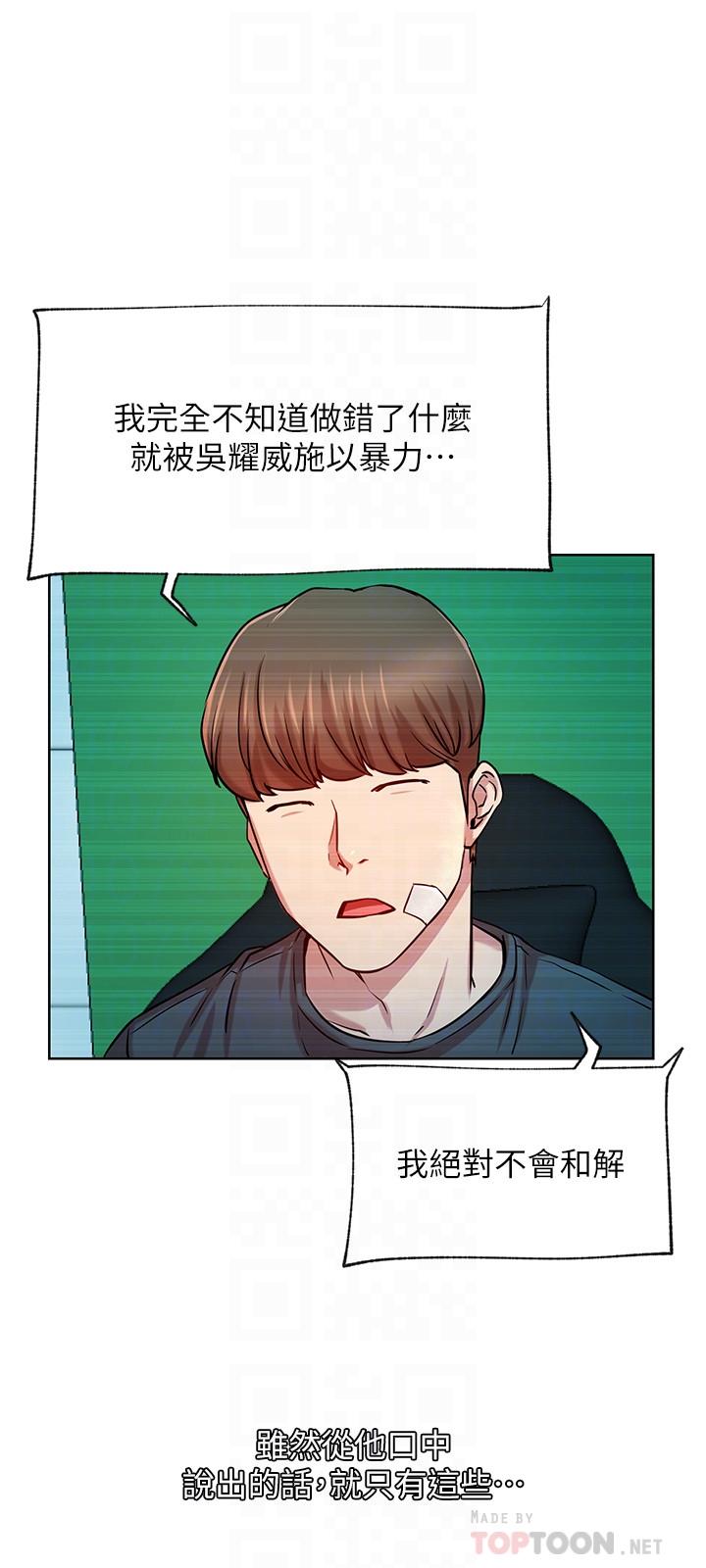 6P - 网红私生活
