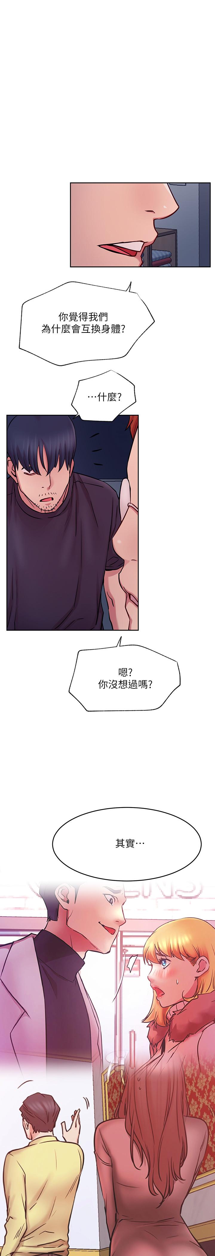 13P - 网红私生活