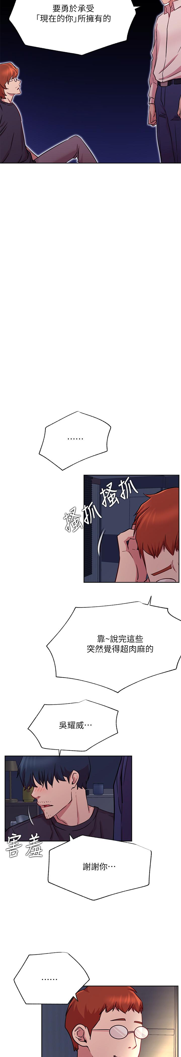 17P - 网红私生活