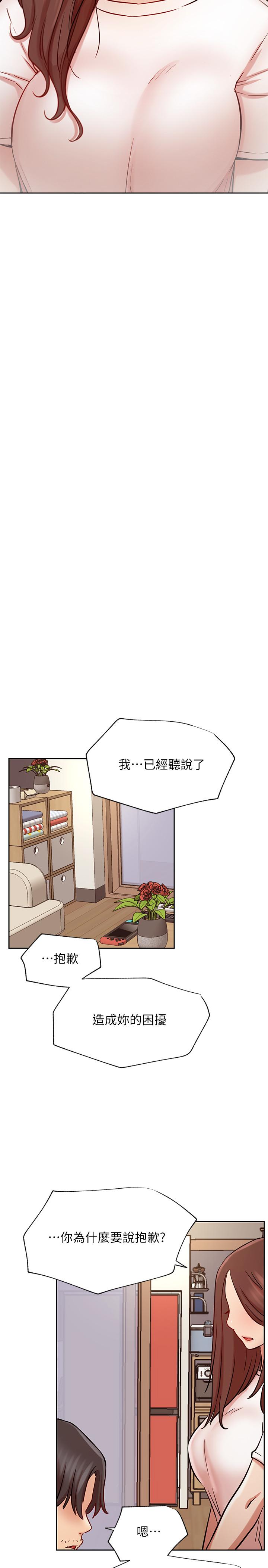 23P - 网红私生活
