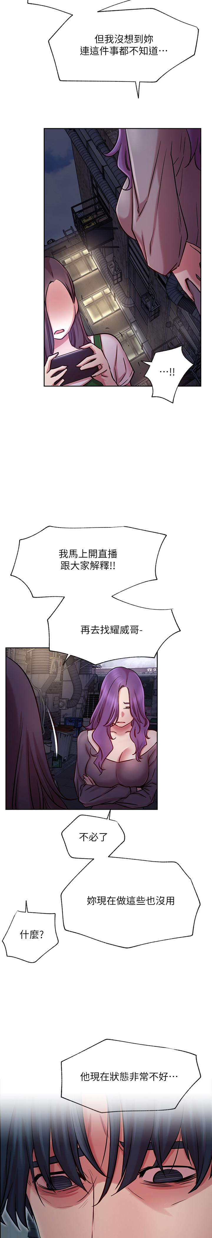 5P - 网红私生活