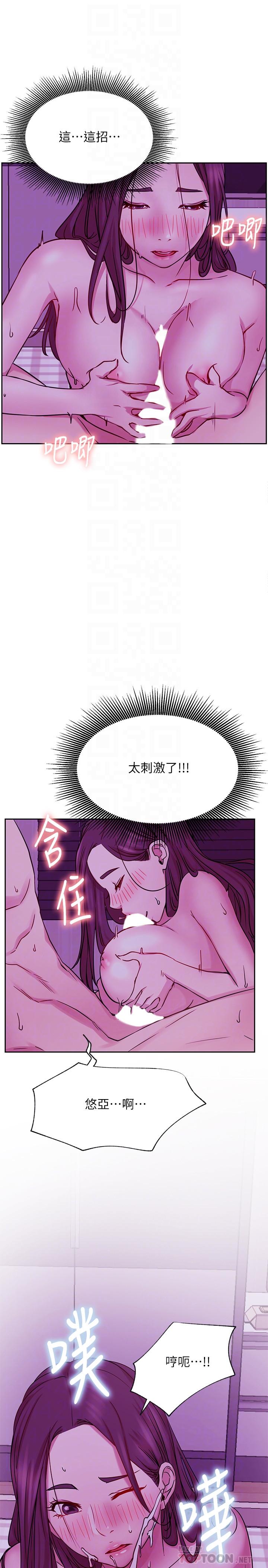 16P - 网红私生活